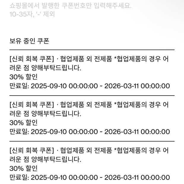 해칭룸 신뢰회복쿠폰 판매합니다!