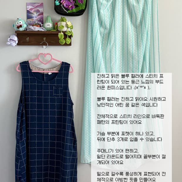 파랑 원피스