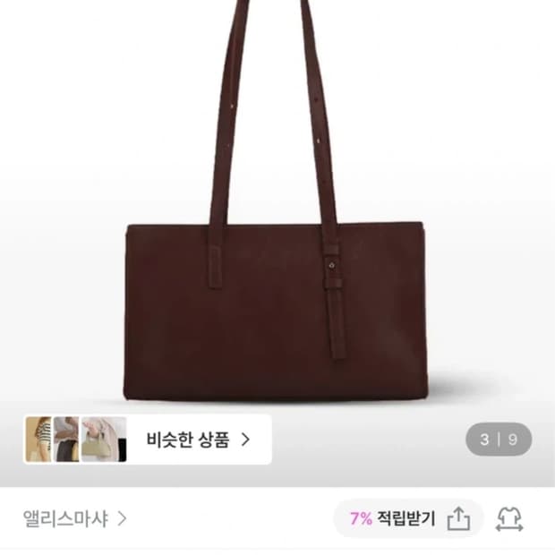 앨리스마샤 온더 다크브라운