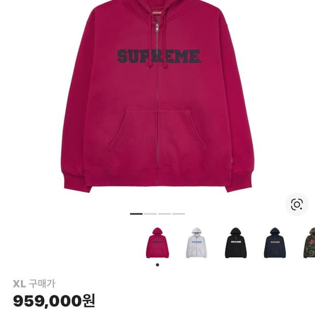 슈프림 25fw 핑크 후드집업 XL