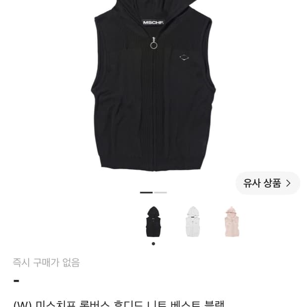미스치프 롬버스 후디드 니트 베스트 블랙
