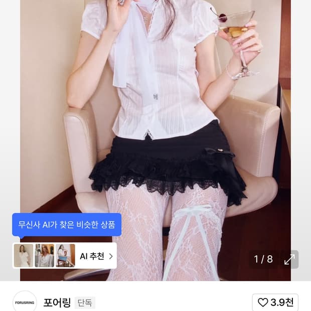 포어링 사라 Sara puff shirt