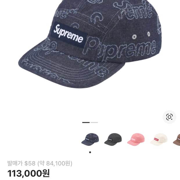 슈프림 레이저드 데님 캠프캡 네이비