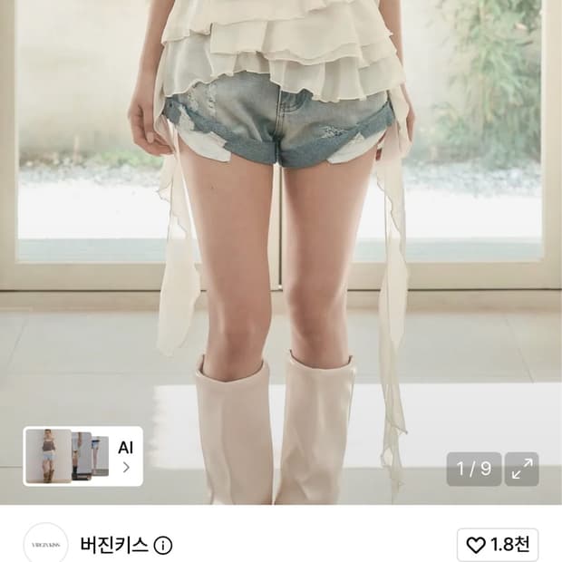 버진키스 Dirty distressed folded denim short
