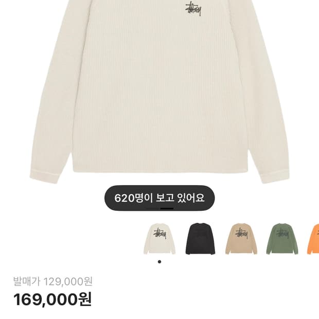 스투시 와플 롱슬리브 티셔츠