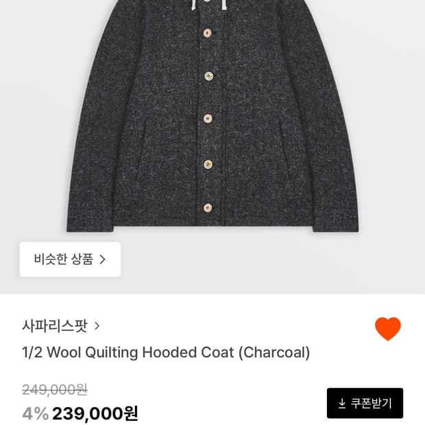 사파리스팟 울 퀼팅 코트 1/2