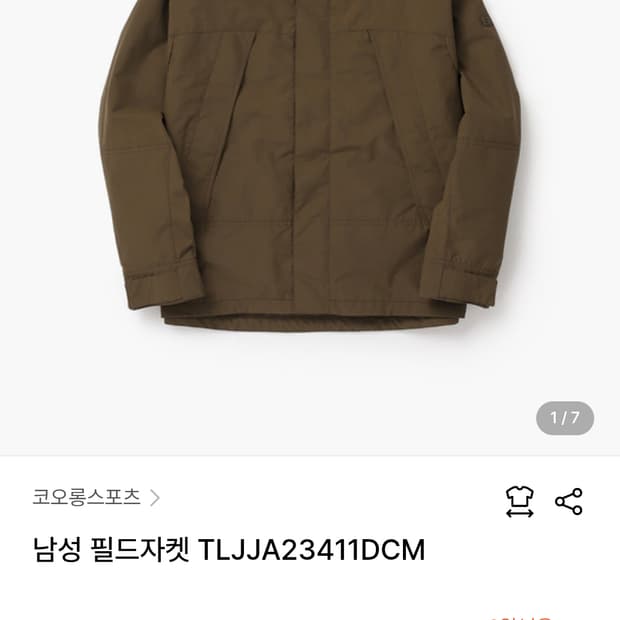 코오롱스포츠 남성 필드자켓 100