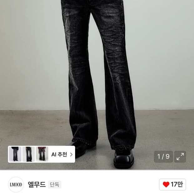 [46] 엘무드 슬래시 플레어 데님 워시드 블랙