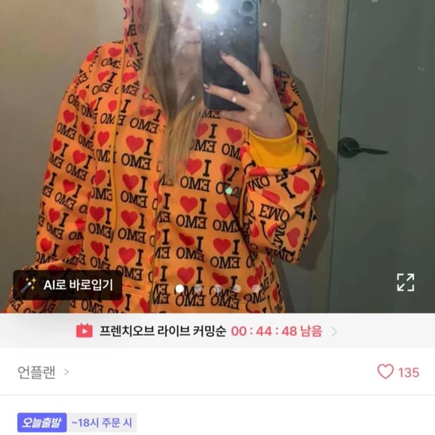 EMO후드집업(새상품)