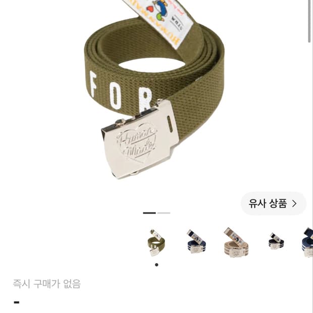휴먼메이드 벨트 올리브