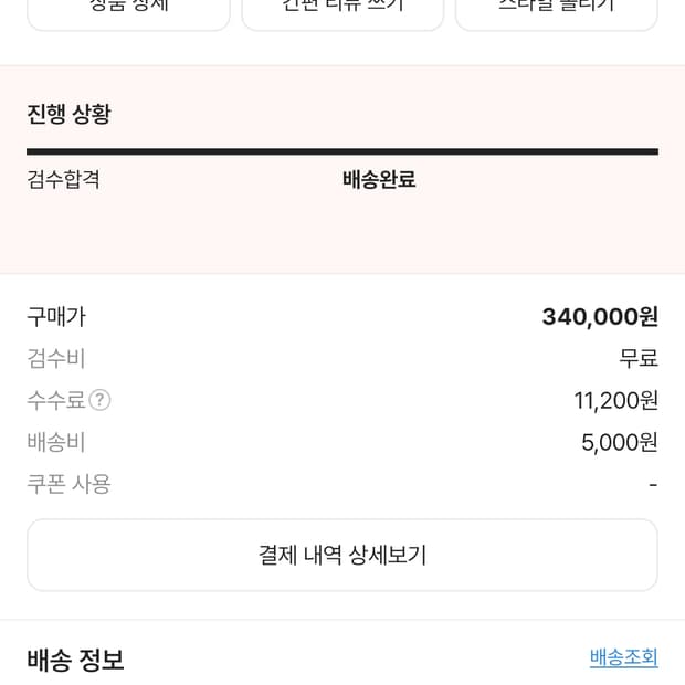 이지부스트 350