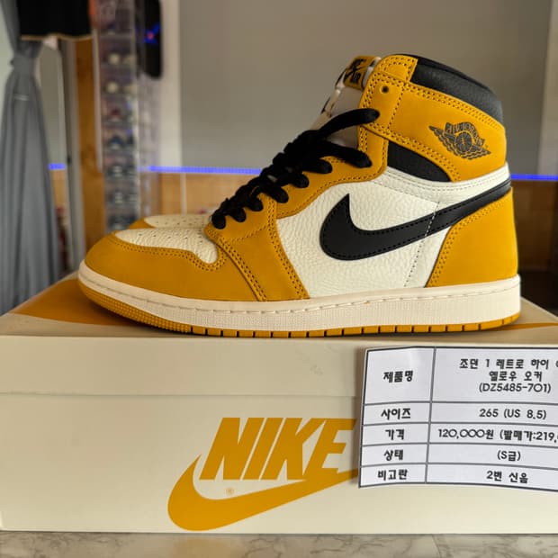 조던1 레트로 하이 OG 옐로우 오커 265 팝니다