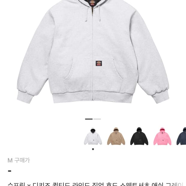 슈프림x디키즈 콜라보 후드집업