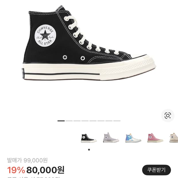 컨버스 척70 하이 블랙 280