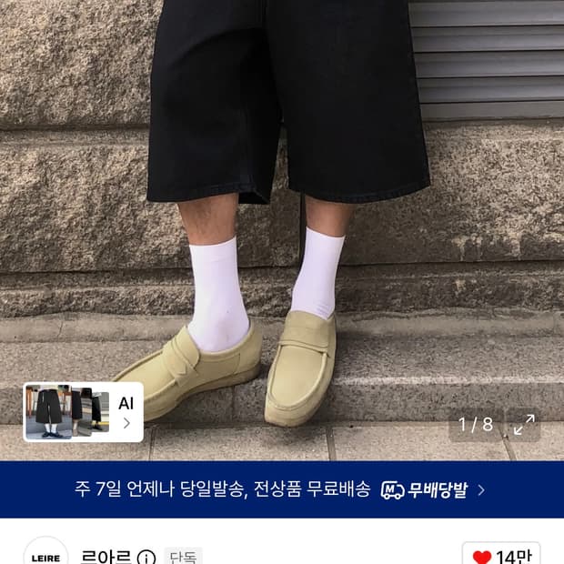 미개봉) 르아르 에브리데이 버뮤다 데님 쇼츠 블랙 M