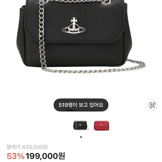 비비안 웨스트우드 사피아노 바이오그린 스몰 퍼스 크로스백 블랙