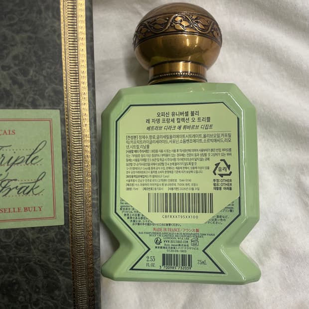 [백화점국문]불리 향수 1803 베트라브 75ml 퍼퓸 박스포함 새제품급