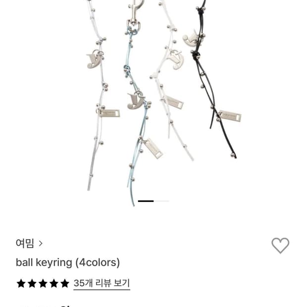 여밈 ball 키링