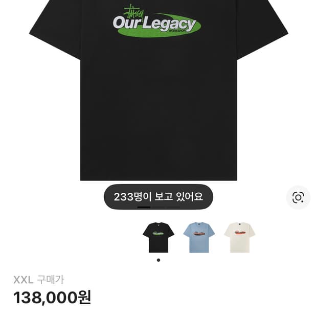 스투시 아워레가시 워크샵 티셔츠 XXL