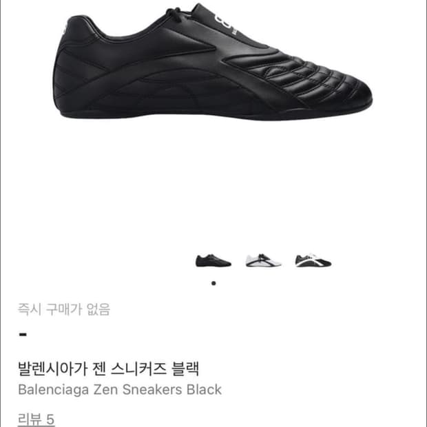 (급처)발렌시아가 젠 스니커즈 올블랙 44