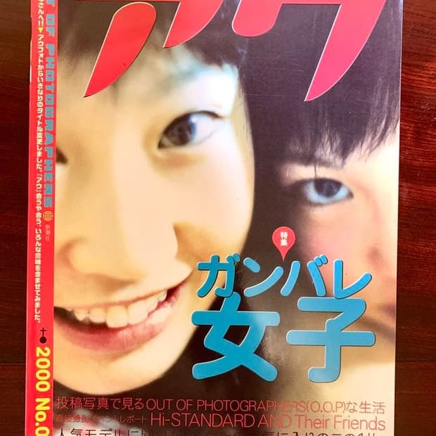 아우포토 out of photography 2000년 12월호