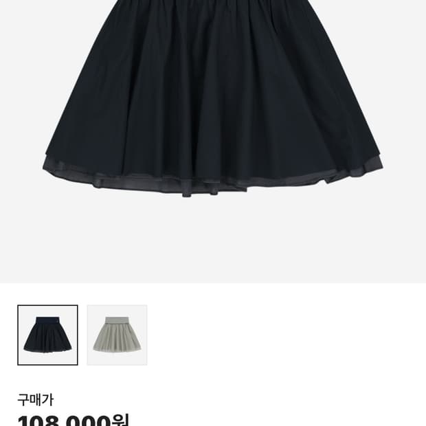 코이세이오 더블 셔링 스커트 네이비 2