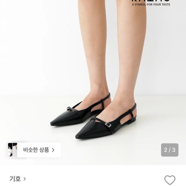 기호 플랫 슬링백