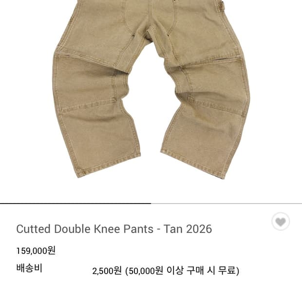 Cutted Double Knee Pants - Tan 2026