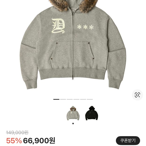 아모우 퍼 후드집업