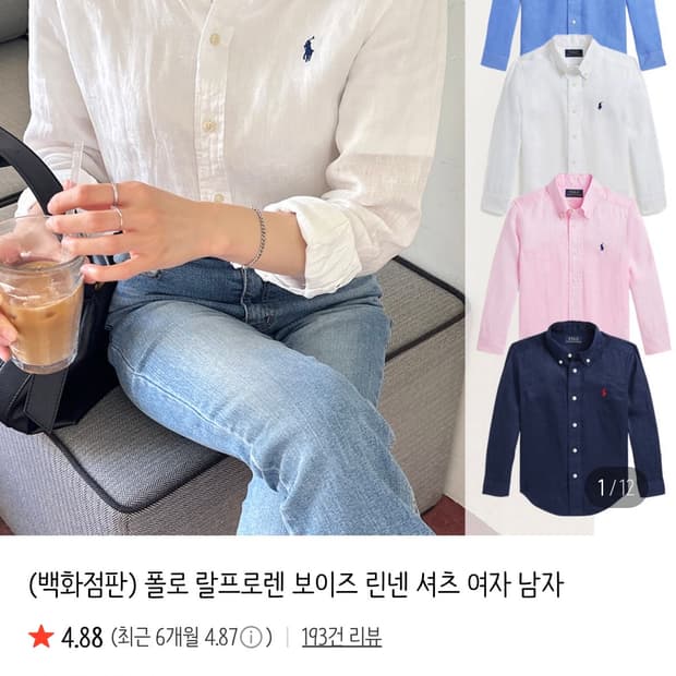 폴로 린넨 보이즈 셔츠 XL