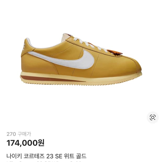 나이키 코르테즈 23 SE 위트 골드 270