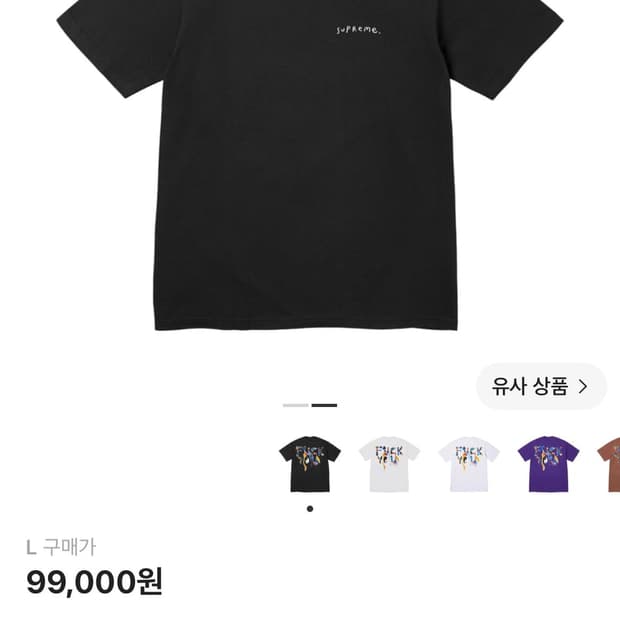 슈프림 음양 티셔츠 블랙