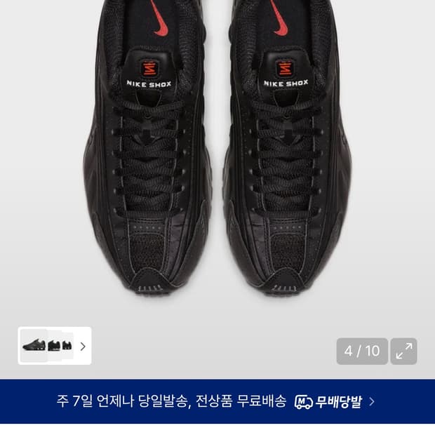 나이키 샥스 블랙 245