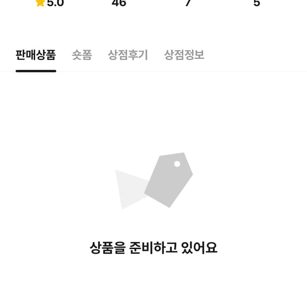 파이어인사이드 판매글