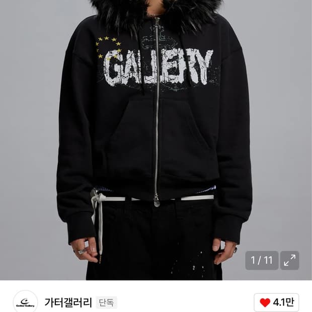 가터갤러리 퍼 후드집업 블랙