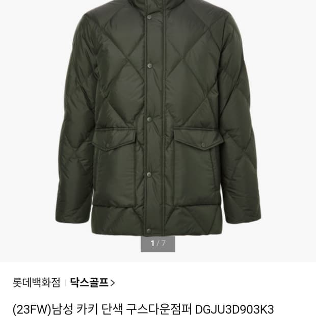 닥스골프 카키 구스다운 점퍼