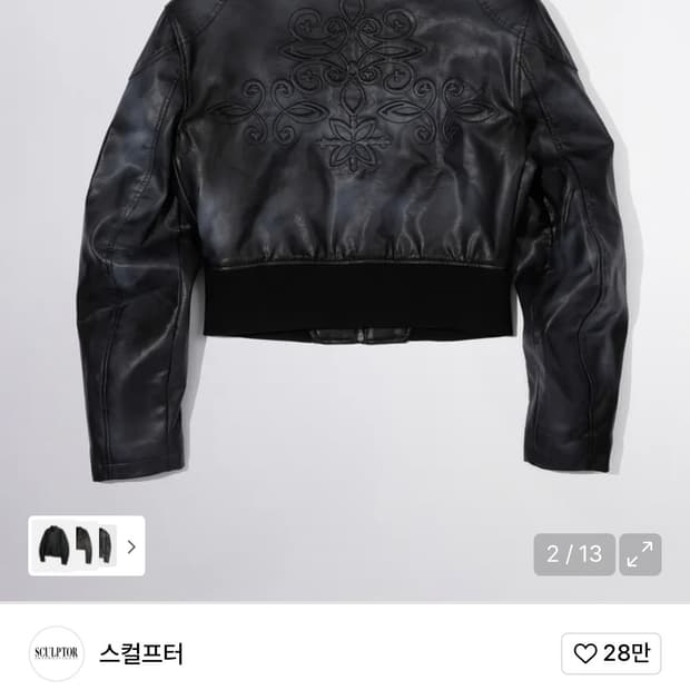 스컬프터 가죽자켓 봄버자켓