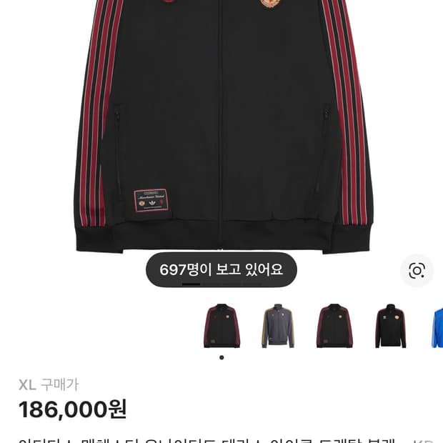 아디다스 맨유 아이콘 트랙탑 XL