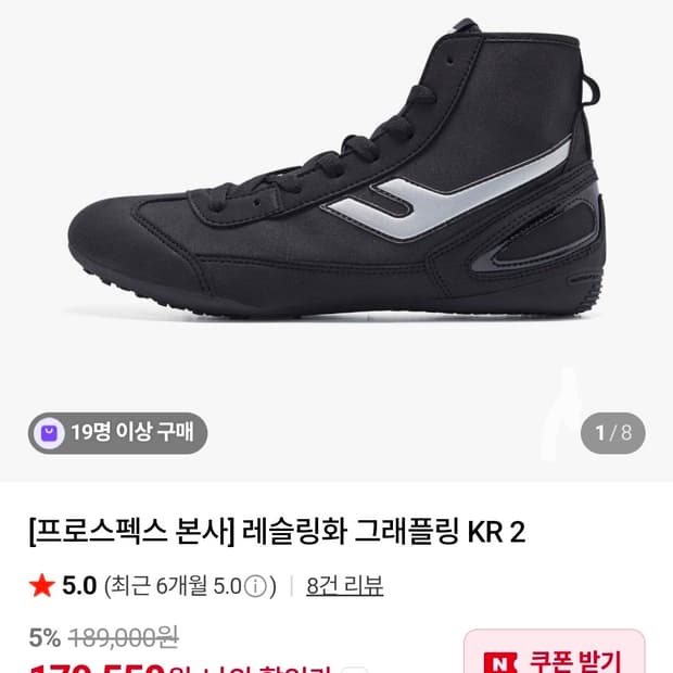 프로스펙스 레슬링화 270