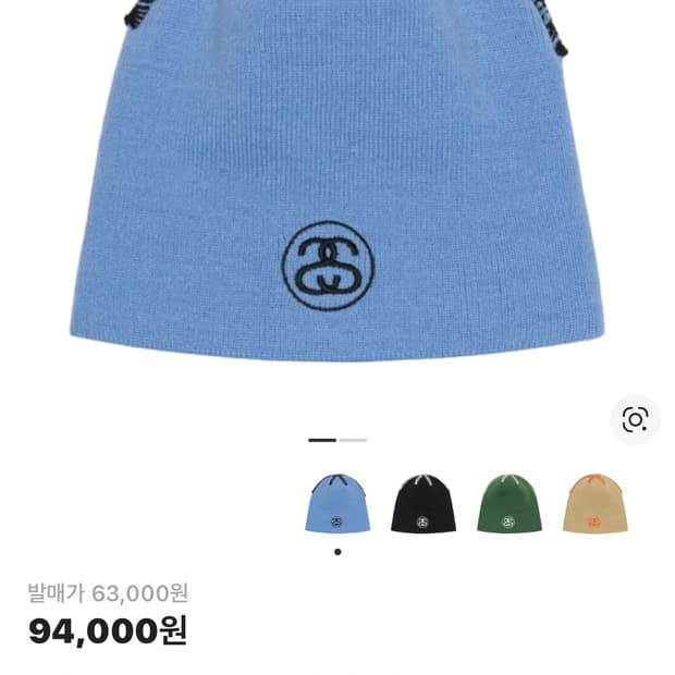 스투시 스티치 비니 라일락