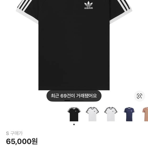 아디다스 아디컬러 클래식 삼선 티셔츠 블랙 S