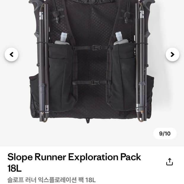 [파타고니아] 슬로프 러너 익스플로레이션 팩 18L