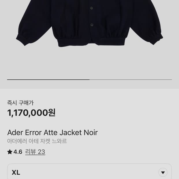 아더에러 아테 자켓 XL