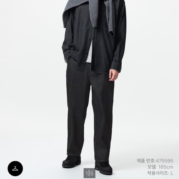 유니클로 와이드 테이퍼드진