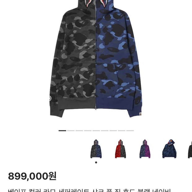 베이프 카모 세퍼레이트 샤크 후드 집업 블랙 네이비 M