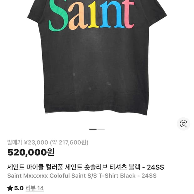 세인트마이클 레인보우 숏슬리브 티셔츠 블랙