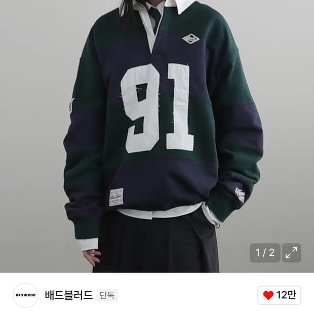 배드블러드 럭비 스웻셔츠