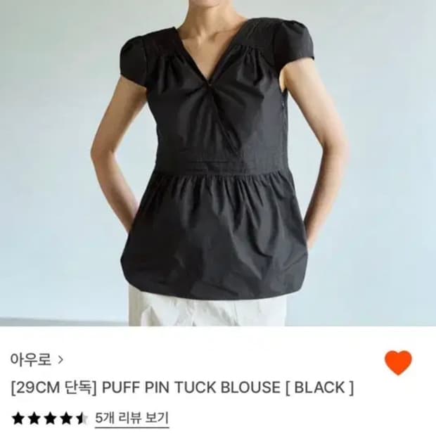 [아우로] PUFF PIN TUCK BLOUSE (BLACK) 