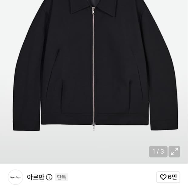 L)아르반 2웨이 시그니처 블루종 블랙