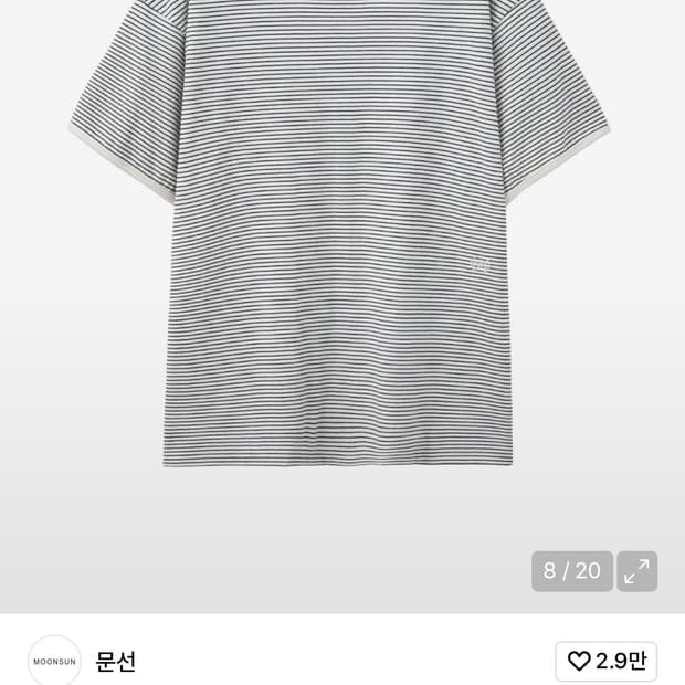 문선 UNISEX Marine Stripe Ringer T